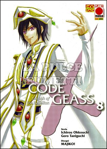 CODE GEASS #    15 - LELOUCH OF THE REBELLION  8 (DI 8)